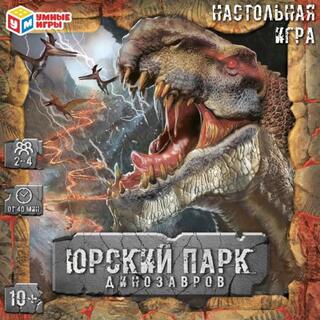 Игра настольная "Юрский парк динозавров" 40 карточек 342102 (5309) Умные игры