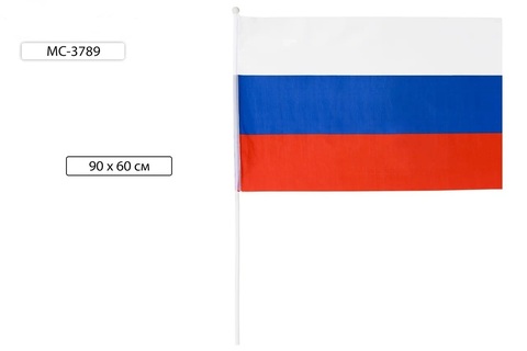 Флаг триколор (шелк) 60*90см древко пласт. MC-3789 Basir